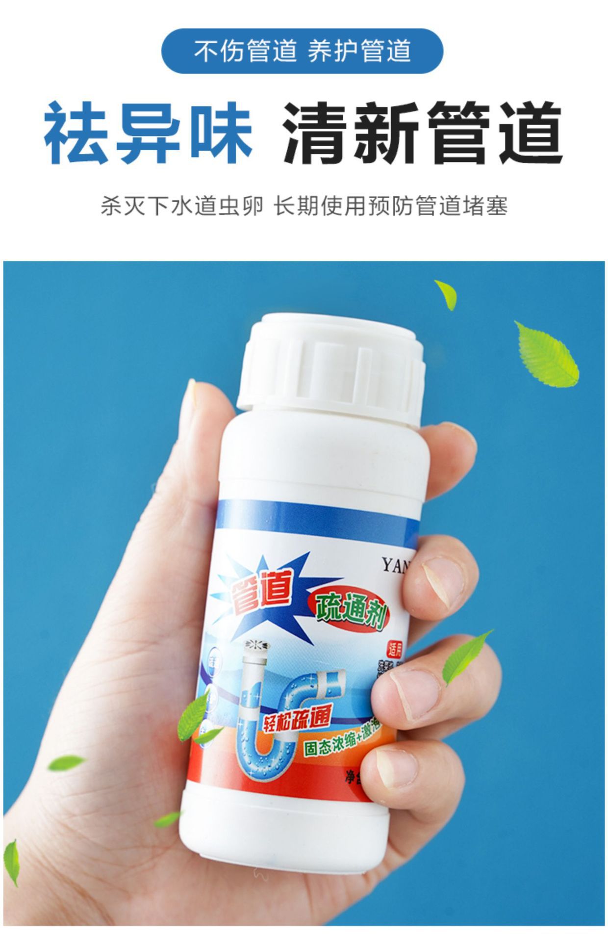 管道疏通剂强力下水道地漏去味除臭厕所马桶堵塞厨房油污溶解神器详情10