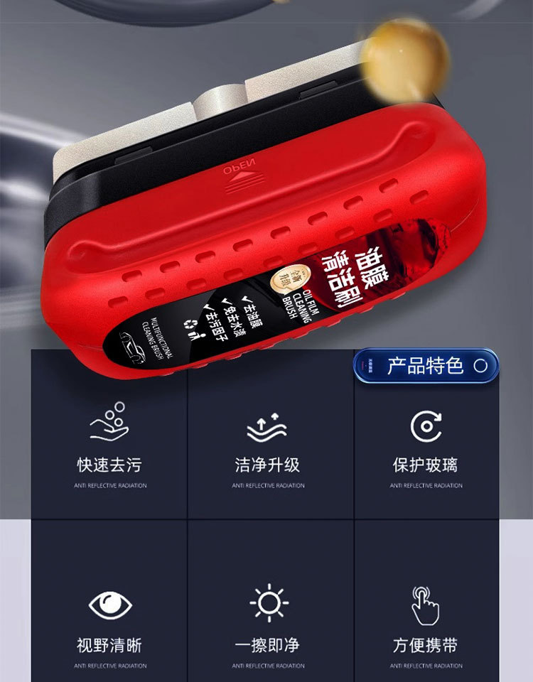 汽车玻璃油膜清洁擦红色强力去除前挡侧窗后视镜污去除油膜清洁刷详情4