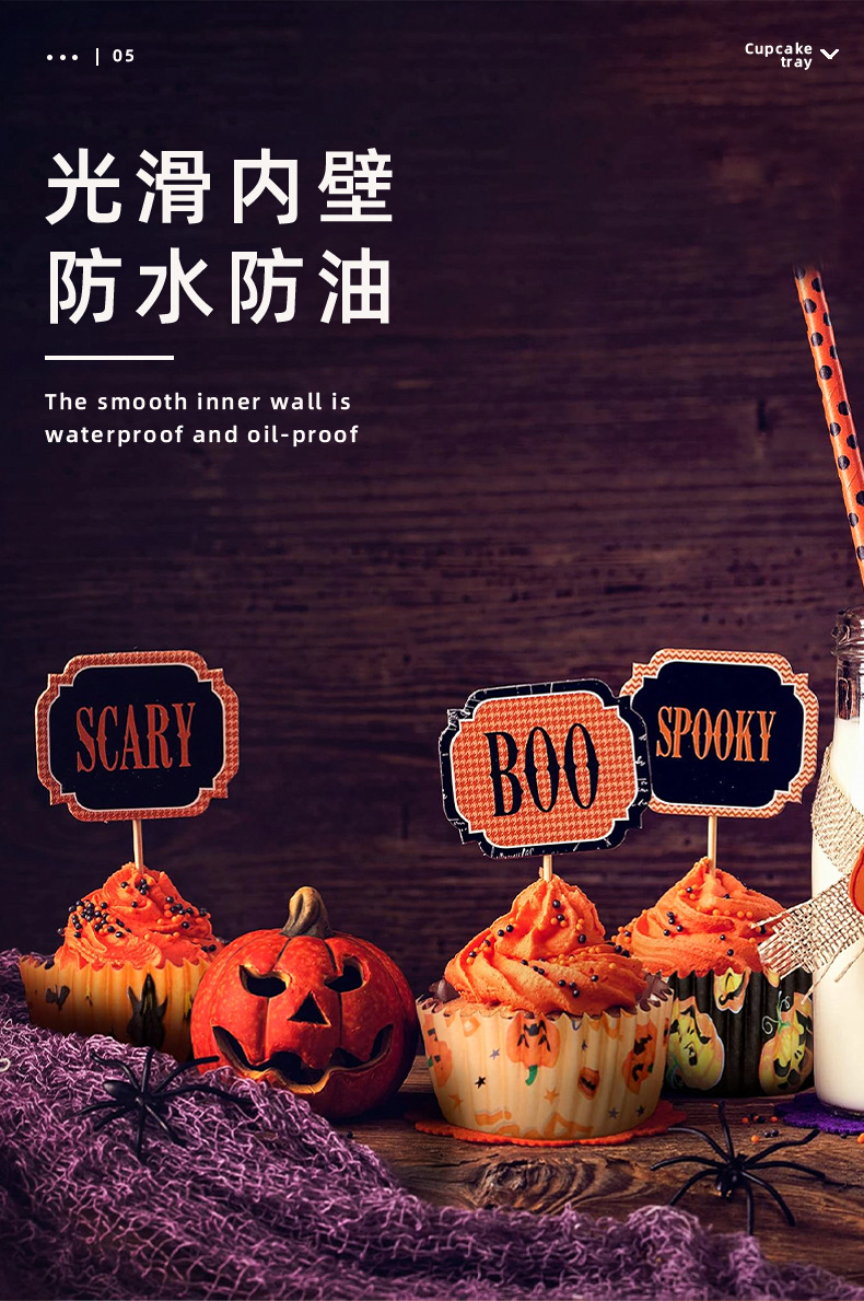 万圣节蛋糕纸托玛芬杯易脱模食品级用纸耐高温防油纸杯详情9