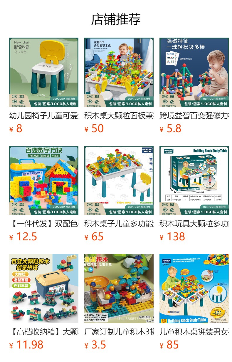 DIY large-particle building block toys for children, boys and girls aged 3-8, multi-functional building block table, educational early education assembly learning table pic 1