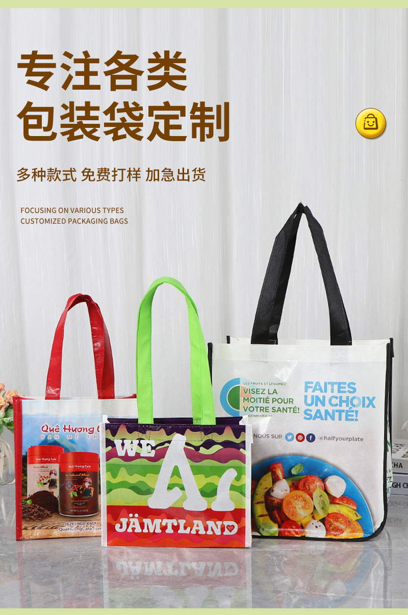 覆膜无纺布手提袋彩印立体环保收纳购物袋广告宣传手提编织包装袋详情2