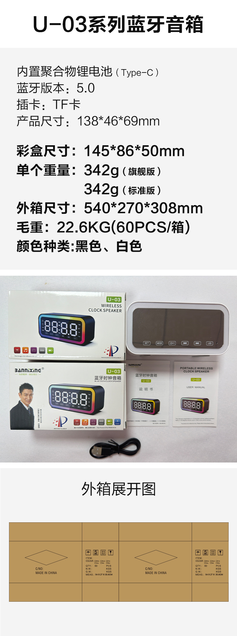 亚马逊热销蓝牙音箱 无线音箱桌面时钟电脑小音响智能语音小夜灯详情1