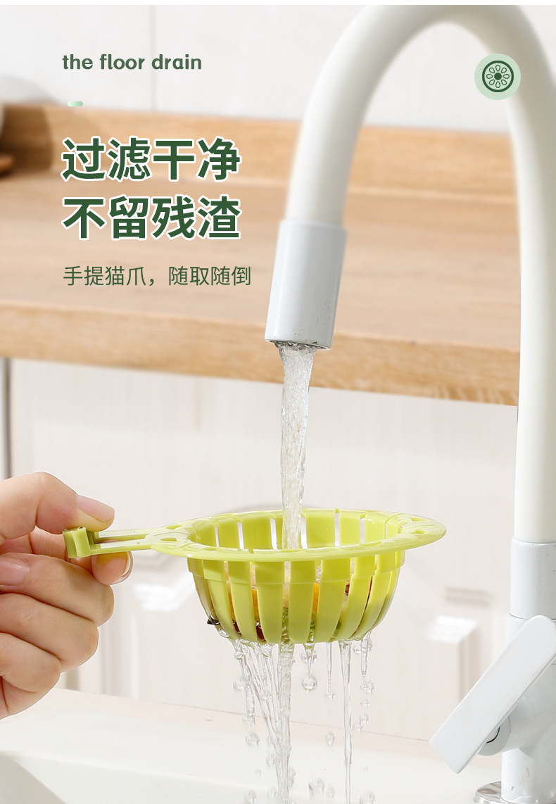 水槽过滤篮厨房剩饭剩菜残渣过滤防堵下水网防脏手可提沥水篮家用详情6