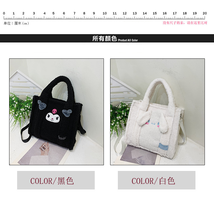 可爱库洛米毛绒手提包包女2024新款大容量百搭通勤学生上课托特包详情2