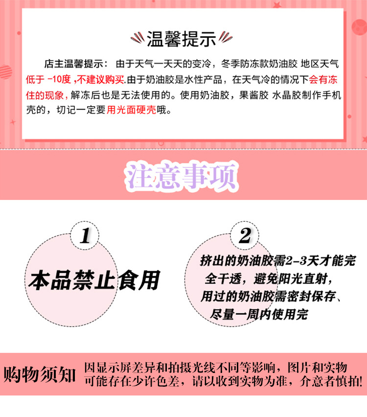 Handmade cream glue material package, mobile phone case, simulated cream diy stationery box, crystal resin resin accessories pic 11