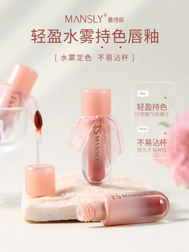 MANSLY lipstick, light water mist long-lasting color lip gloss, Korean-style pure, aiming to make the skin look fair and tender, long-lasting and moisturizing, affordable for students pic 1