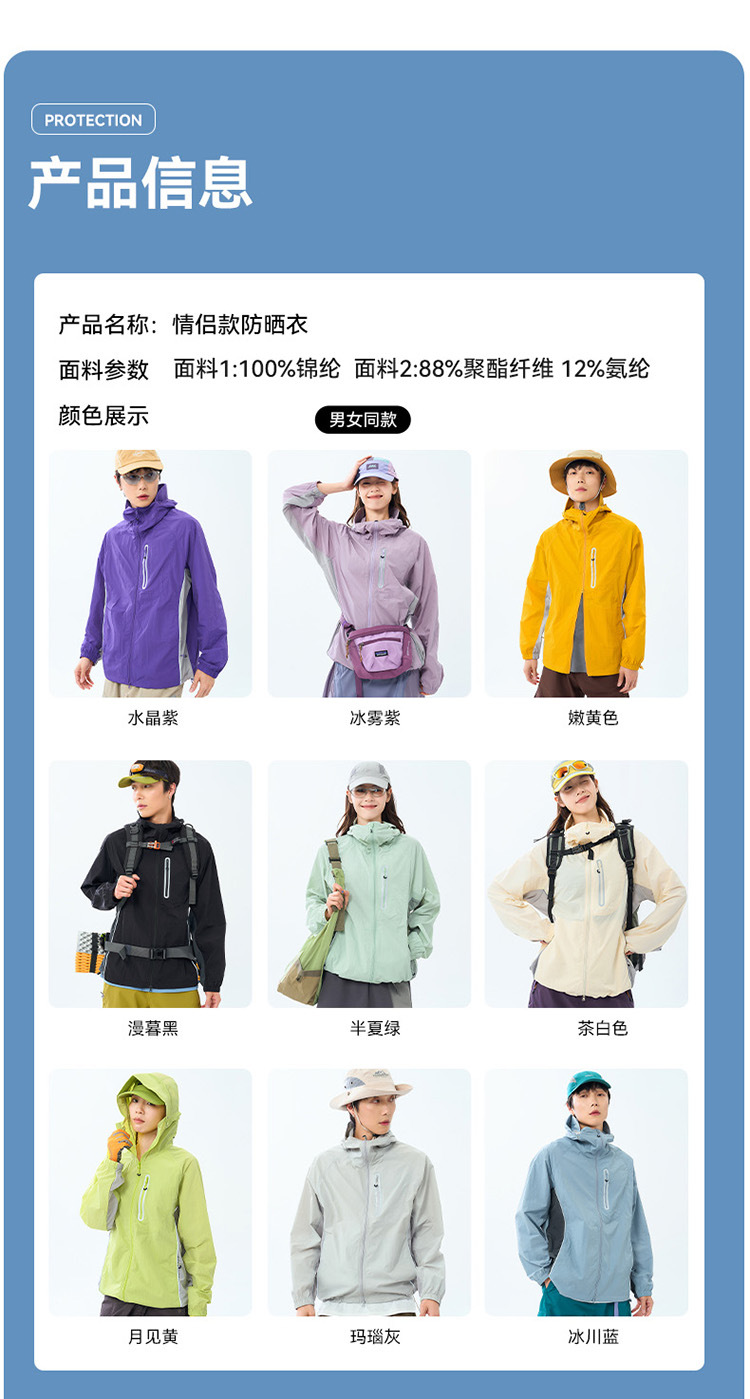 山系户外UPF50+防晒衣男夏季薄款冰丝透气连帽轻量凉感休闲防晒服详情18