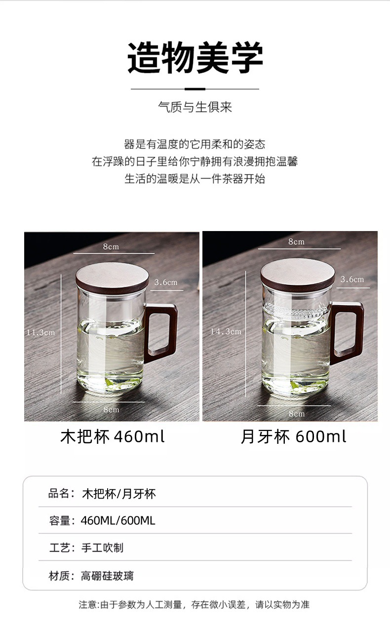 高档玻璃杯办公室个人专用耐高温茶水分离绿茶杯月牙过滤泡茶水杯详情12