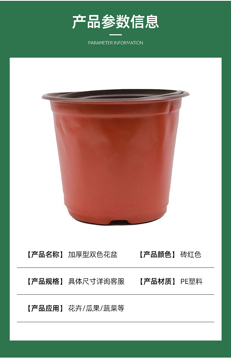 双色软塑料花盆一次性育苗盆简易特大号花盆草莓绿植培育盆批发详情8