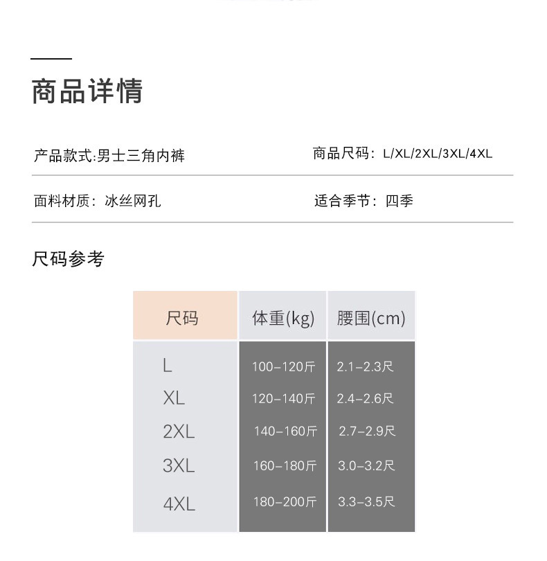 男士内裤男三角裤冰丝透气网孔眼性感超薄男生底裤衩潮男内裤短裤详情10