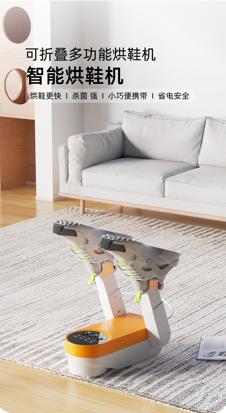 跨境外贸烘鞋机干鞋器折叠烘干鞋机可伸缩智能紫外线杀菌除臭烘鞋器P52详情1