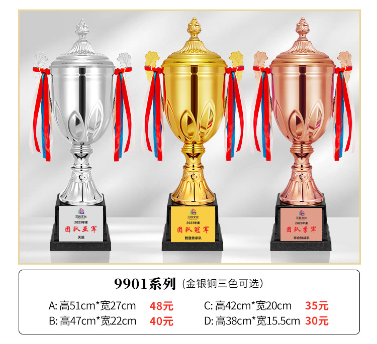 金属奖杯金银铜大奖杯定制足球篮球跆拳道羽毛球小学生运动会详情7