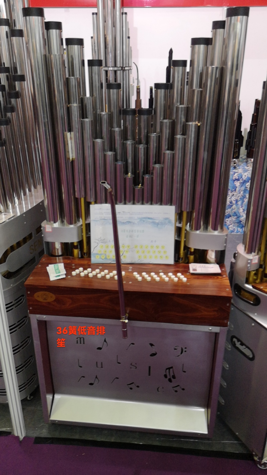 36簧低音排笙.jpg