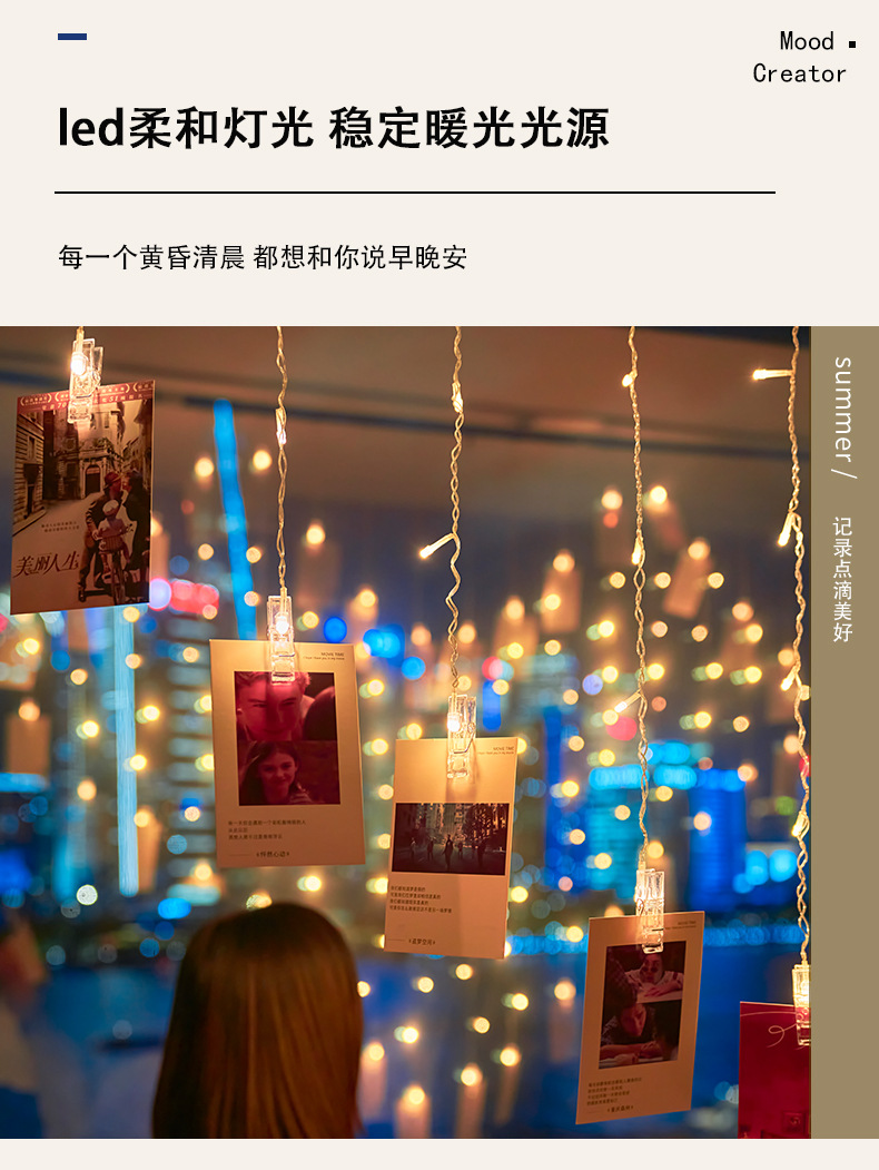 卧室星星装饰灯爱心夹子窗帘灯挂件闪灯串灯生日礼物情人节氛围灯详情9