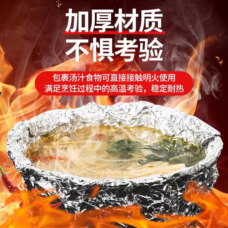 锡纸烤箱空气炸锅家用烤肉烧烤烘焙经济装烤盘纸商用铝箔锡箔纸详情3