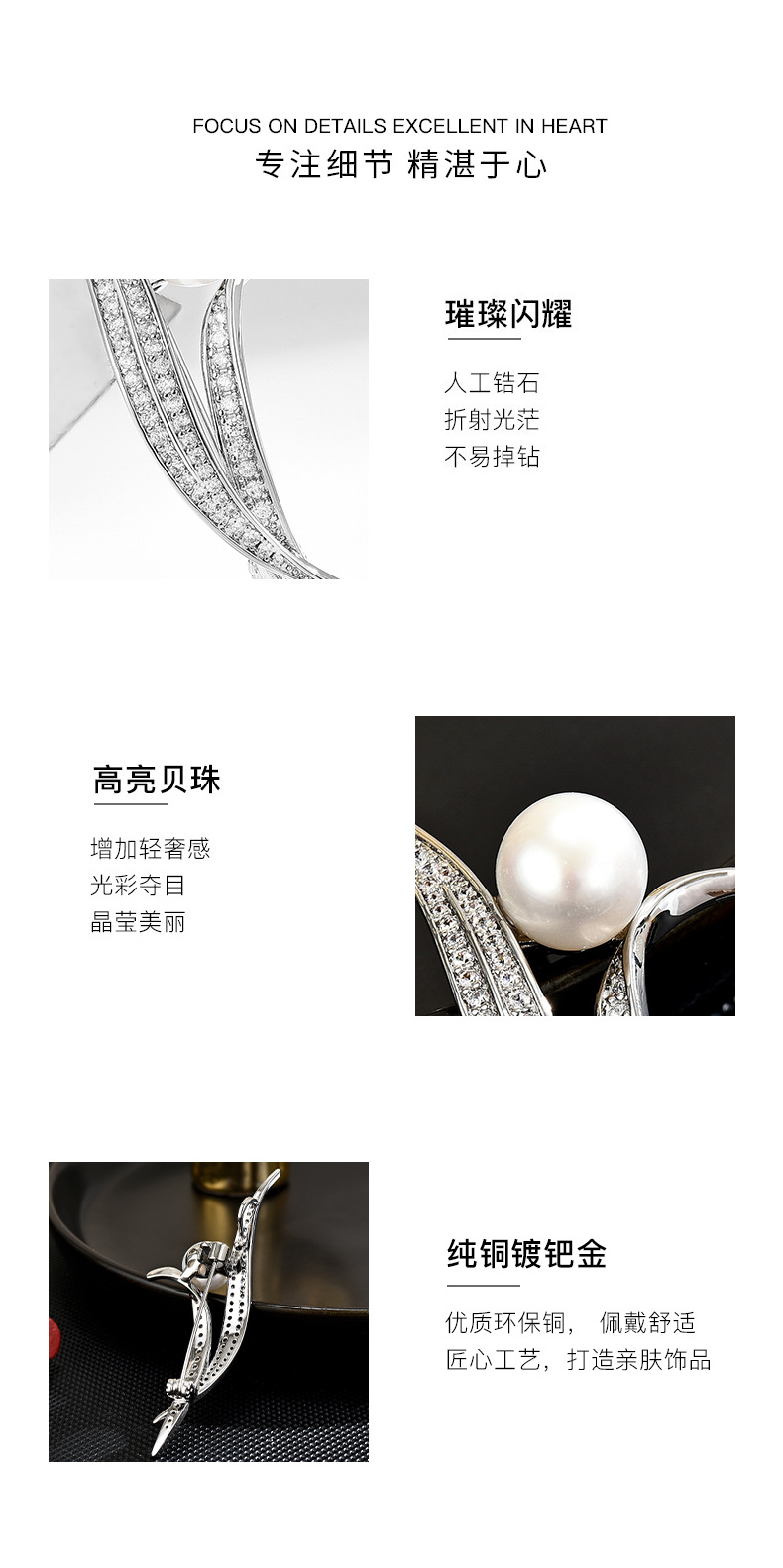 简约复古植物锆石胸针高档配饰品气质胸花别针日韩百搭珍珠胸针详情9