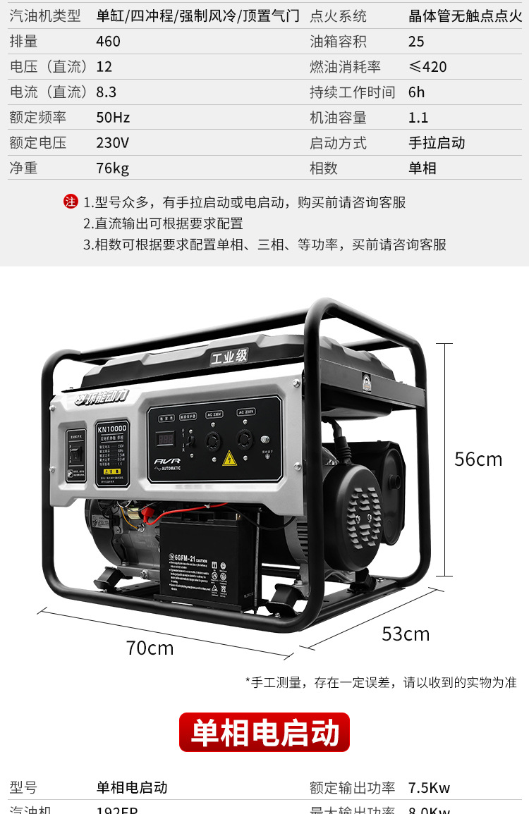 小型商家用汽油发电机220V/380v便携3KW5千瓦8KW10kw户外发电机组详情18