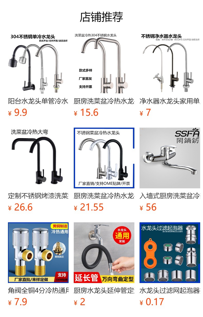 跨境厨房洗菜盆冷热两用水龙头304不锈钢水槽可旋转万向水龙头厂详情1