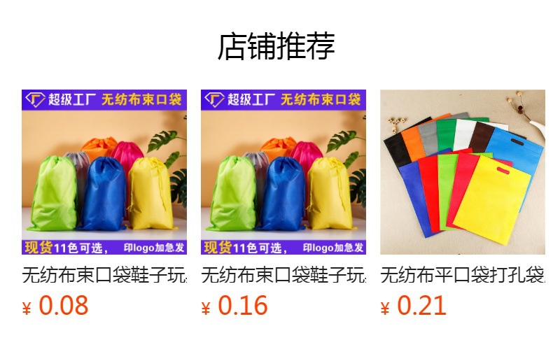 无纺布束口袋鞋子玩具抽绳袋防尘现货收纳袋包拉绳可印logo详情1