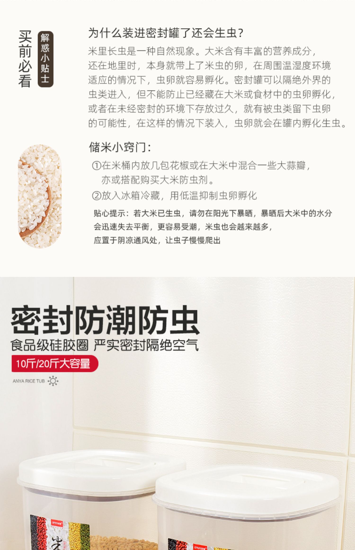 1F13装面米桶防虫防潮密封米箱缸10斤20家用大米面粉储存罐收纳盒详情3