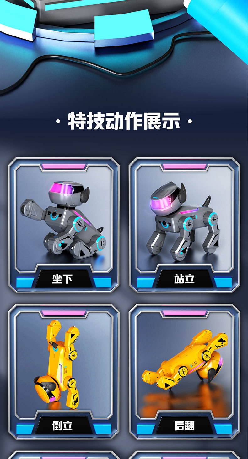 AI跨境外贸遥控智能机器狗黑科技机械狗人工智能宠物电子儿童玩具详情12
