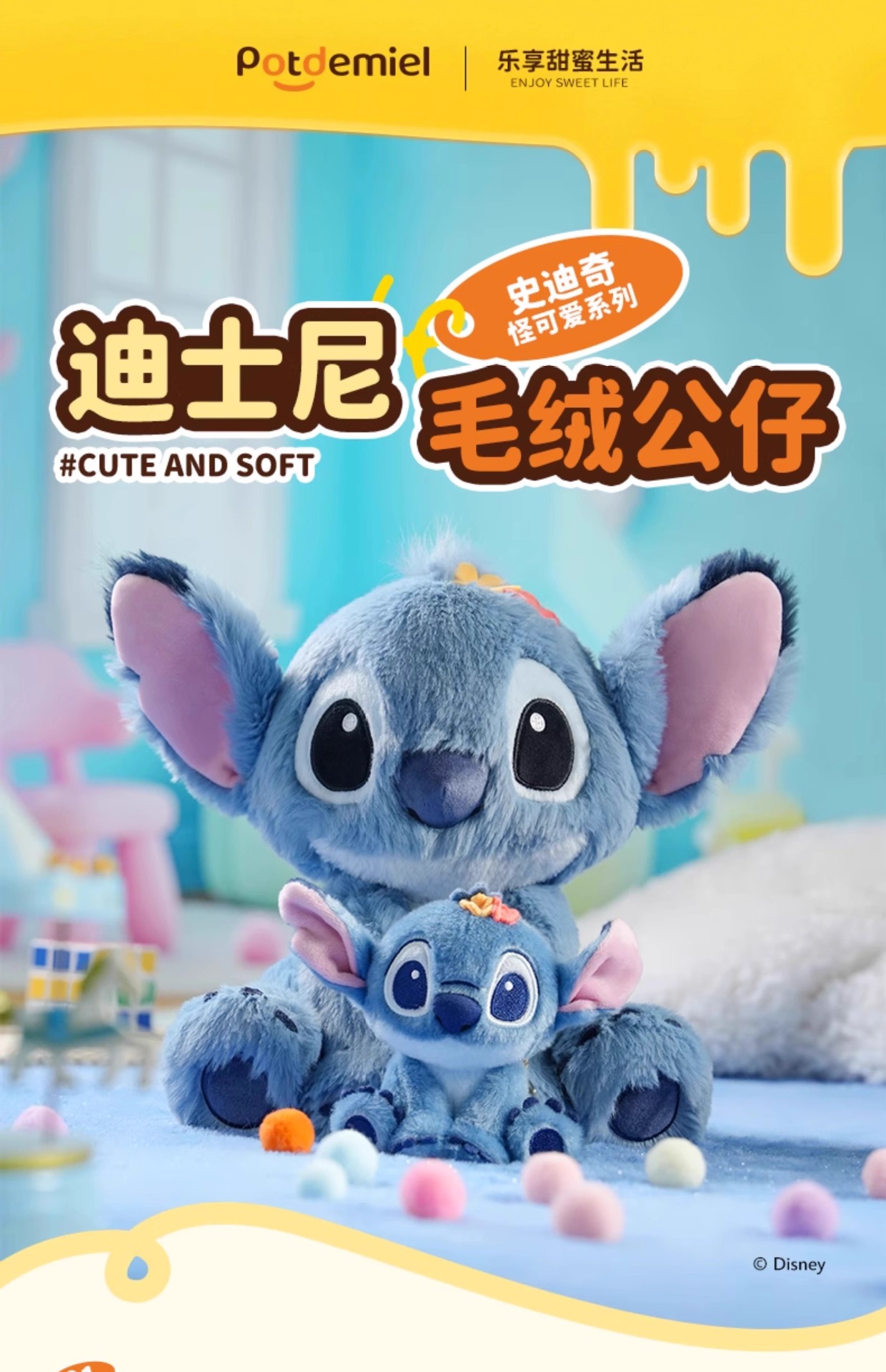正版星际宝贝史迪奇怪可爱系列毛绒公仔挂件史迪仔玩偶饰品礼物女详情1