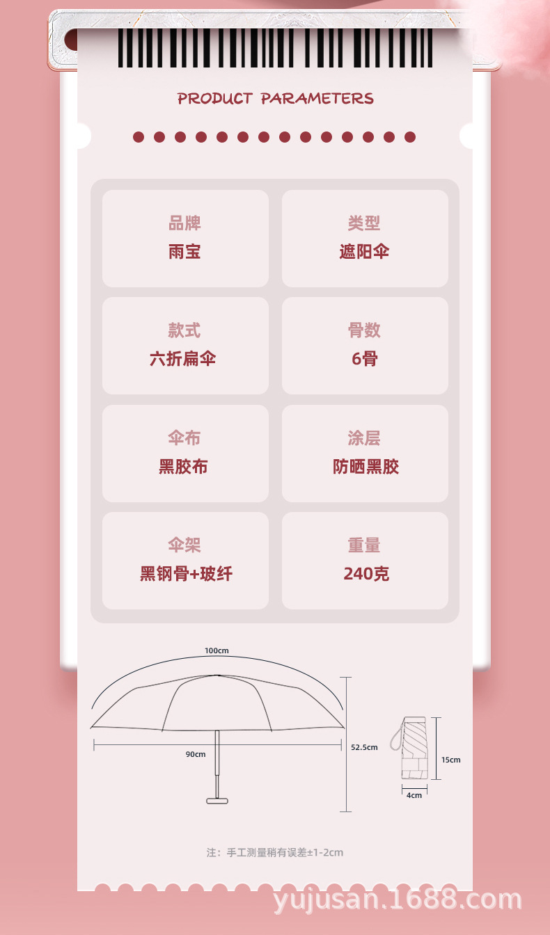 24骨扁胶囊太阳伞防晒防紫外线遮阳晴雨两用迷你超轻小巧定便携制详情14