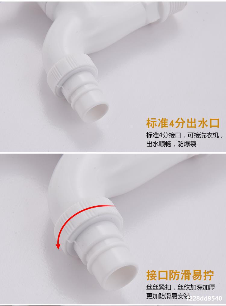 塑料水龙头洗衣机4分家用拖把池快开水嘴加长加厚洗衣机龙头批发详情5