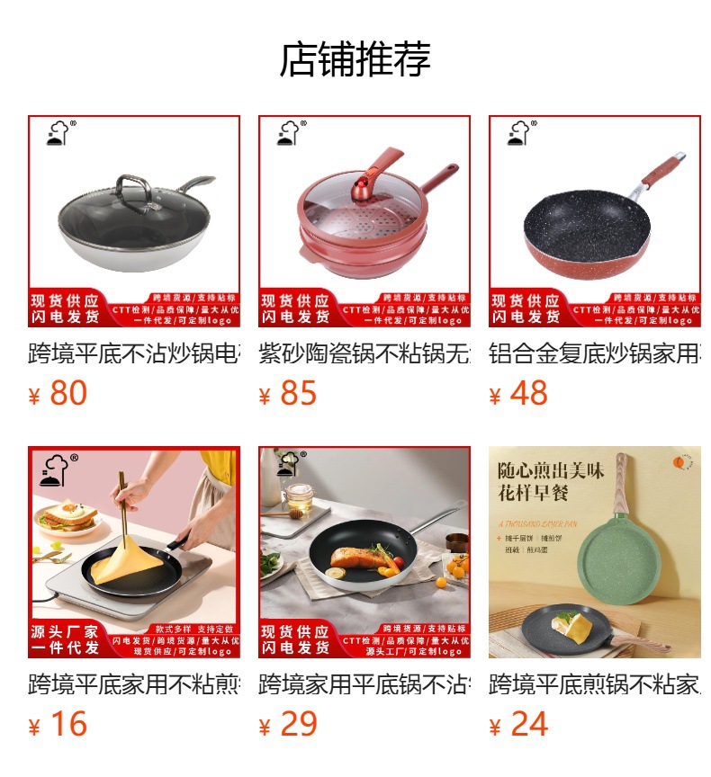 Wholesale of popular titanium crystal porcelain frying pans, multi-layer non-stick frying pans, household covered cooking pans and induction cooker pans pic 1
