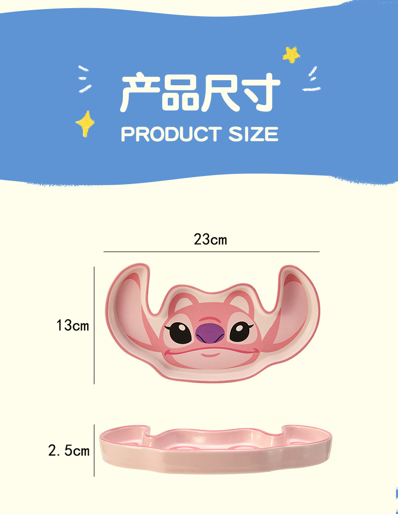 史迪仔家用卡通正版授权9寸造型盘异形陶瓷餐碟萌趣不规则餐盘儿童餐具详情9