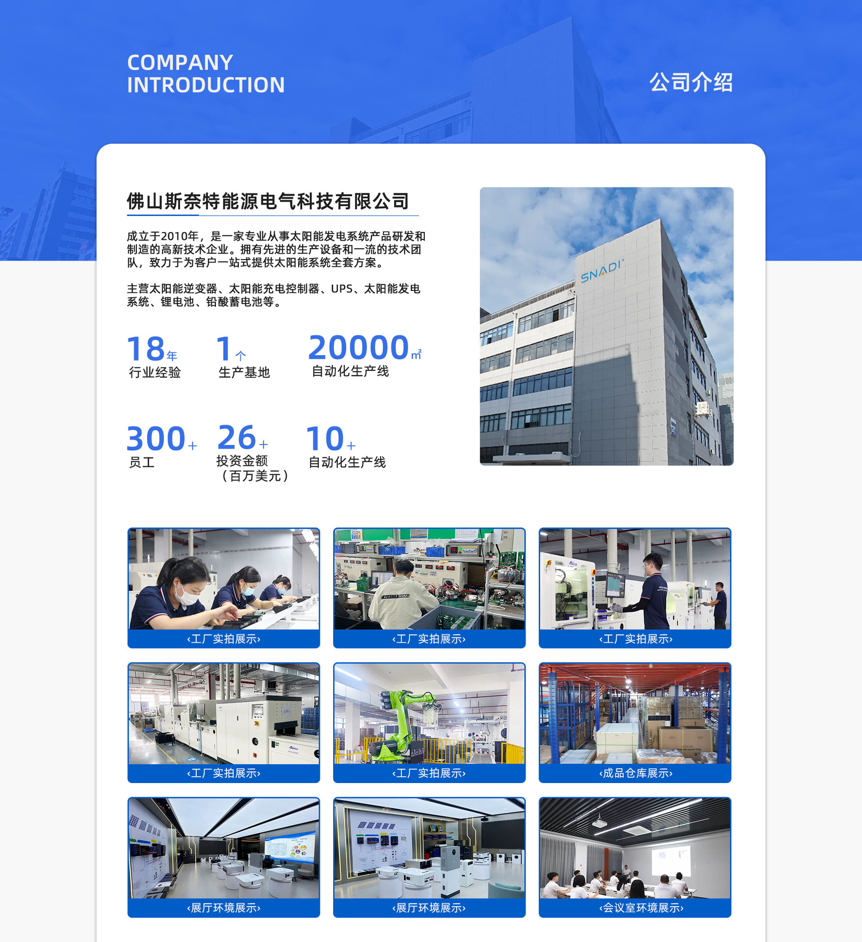 跨境家用工频逆变器一体机内置mppt控制光伏混合太阳能逆变器发电详情2