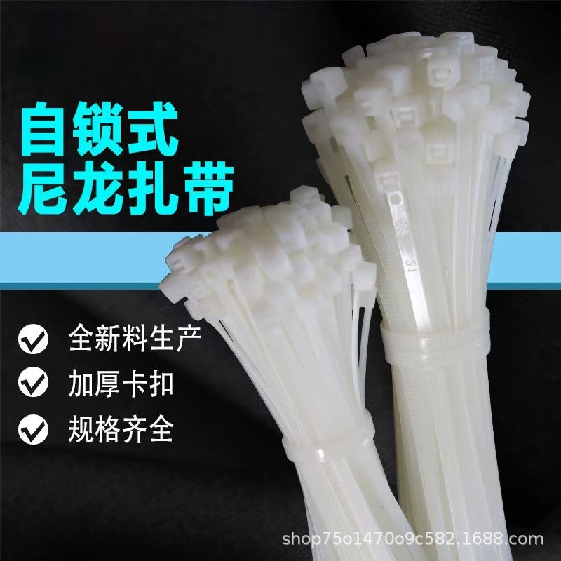 尼龙扎带按公斤卖自锁式塑料强力卡扣捆绑固定黑白色散装批发直销详情3