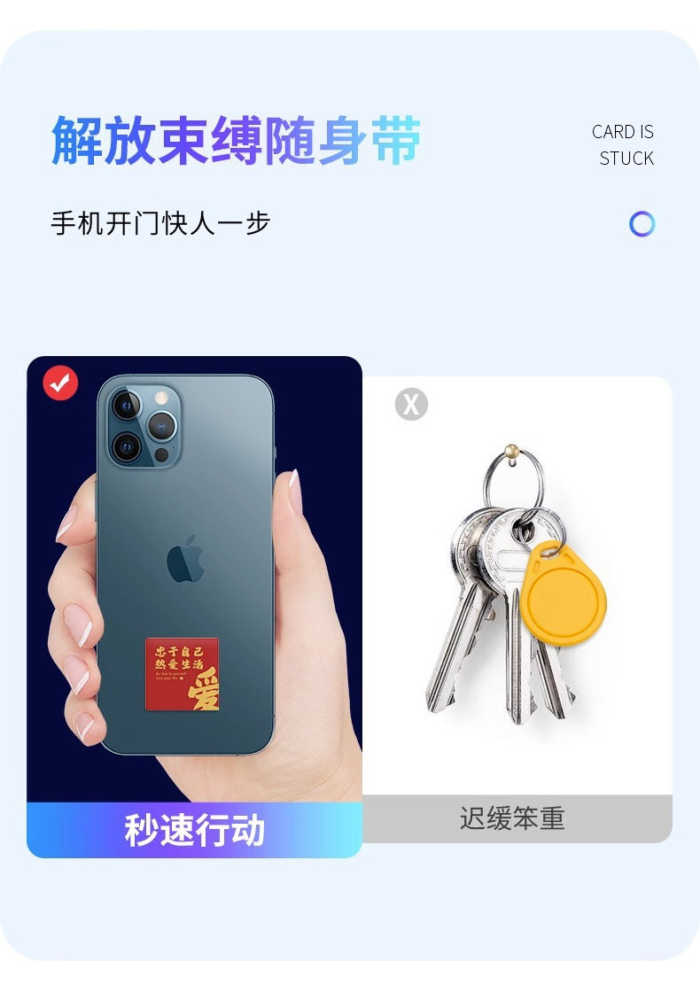 Wholesale ultra-thin ic access control cards, cuid mobile phone stickers, nfc cards, ic card chip stickers, t5577 elevator cards, access control card stickers pic 8