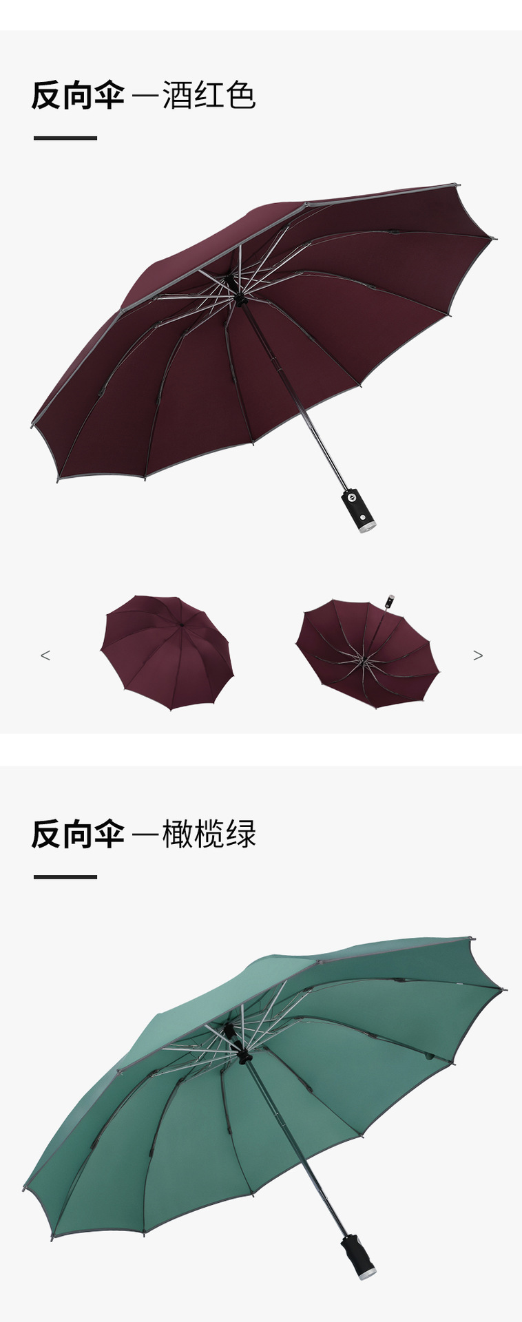 创意全自动三折反向雨伞反光条LED伞加印logo广告伞印字一件代发详情29