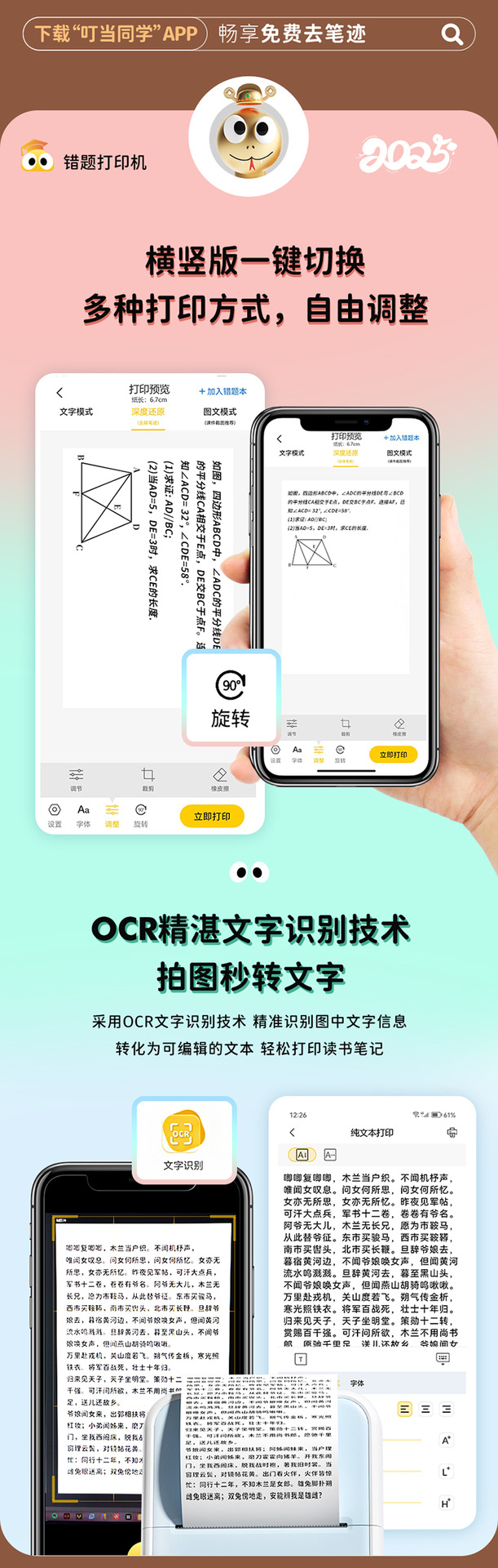 S1便携式mini 标签机口袋标签打印机手机蓝牙 手持迷你打印机详情14