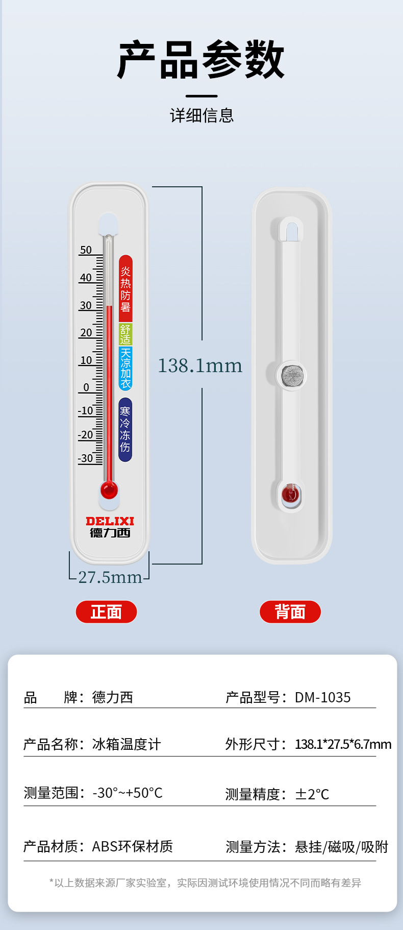 德力西温度计室内家用湿度计高精度电子温度湿度计大棚干湿温度表详情42