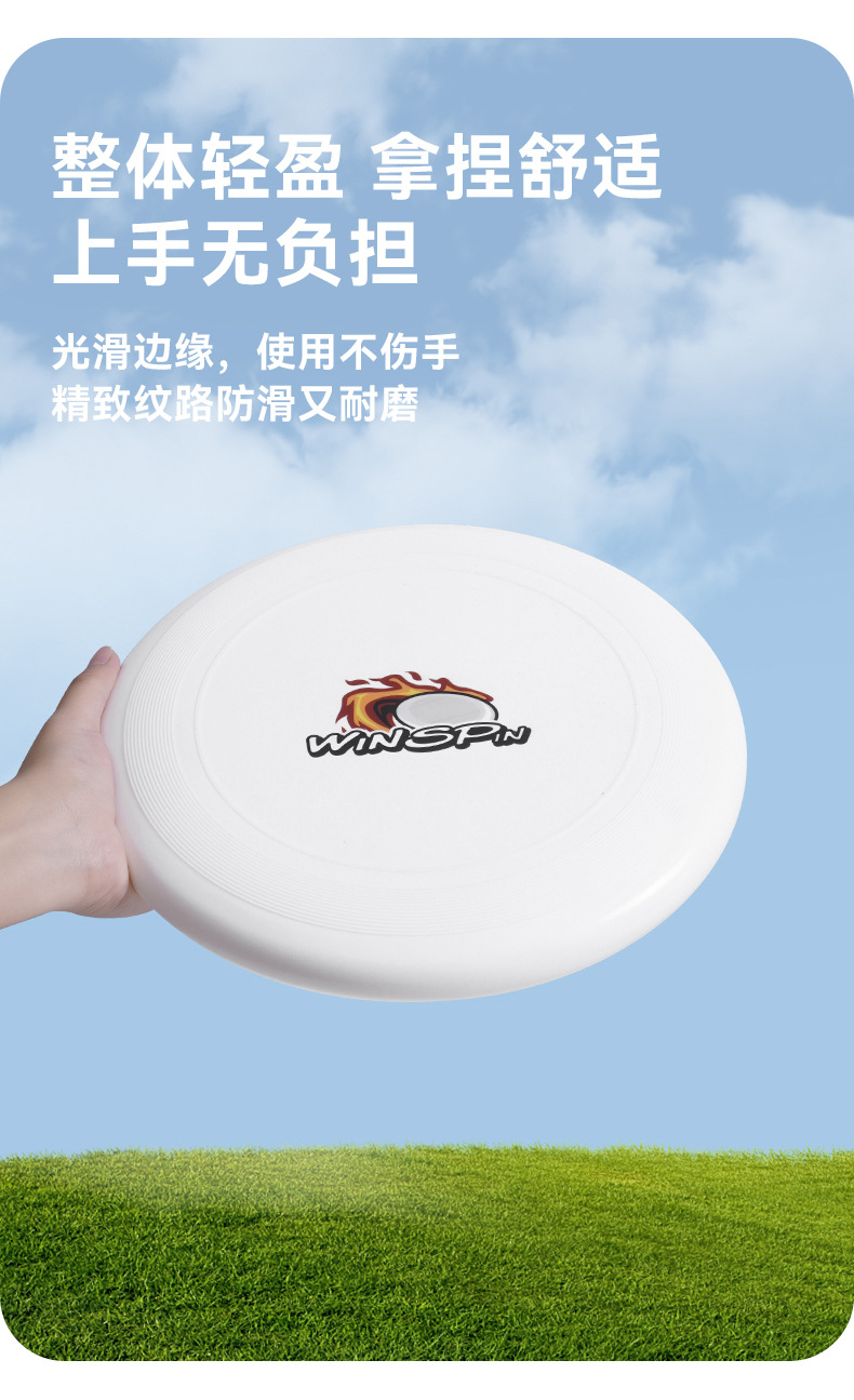 跨境飞盘175g运动户外极限健身比赛级专业成人竞技回旋飞碟软盘详情8