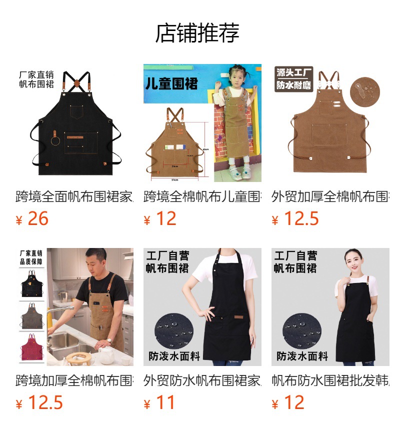 夏季防水布围裙批发家用厨房做饭餐饮咖啡奶茶店防油工作围裙印字详情1