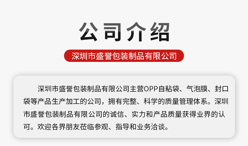 现货opp自黏袋5丝8丝10丝服装不干胶透明包装袋子opp自粘袋批发详情17
