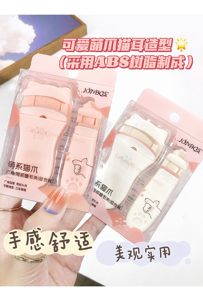 JONBOS cute cat paw wide-angle local eyelash curler, long-lasting curling and non-curling eyelash curler pic 15