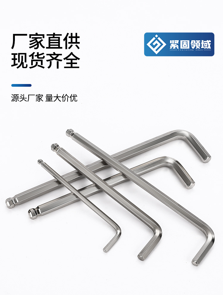 加长球头六角匙扳手批发自行车工具六棱板手6角球头内六角扳手详情25