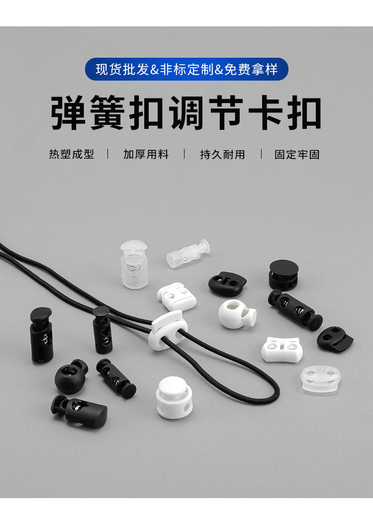 利百加弹簧扣塑料单孔调节纽扣吊钟帽双孔圆形穿绳扣子黑色猪鼻扣详情7