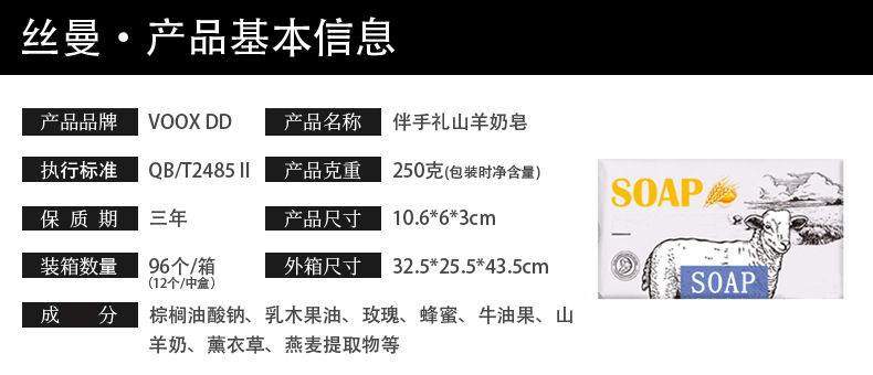 丝曼香皂厂家批发山羊奶皂玫瑰蜂蜜薰衣草肥皂家用洗脸沐浴手工皂详情5