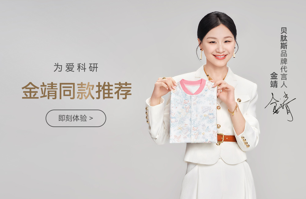 贝肽斯婴儿睡袋春夏款优可丝睡袍防踢被神器儿童睡衣女季宝宝睡裙详情1