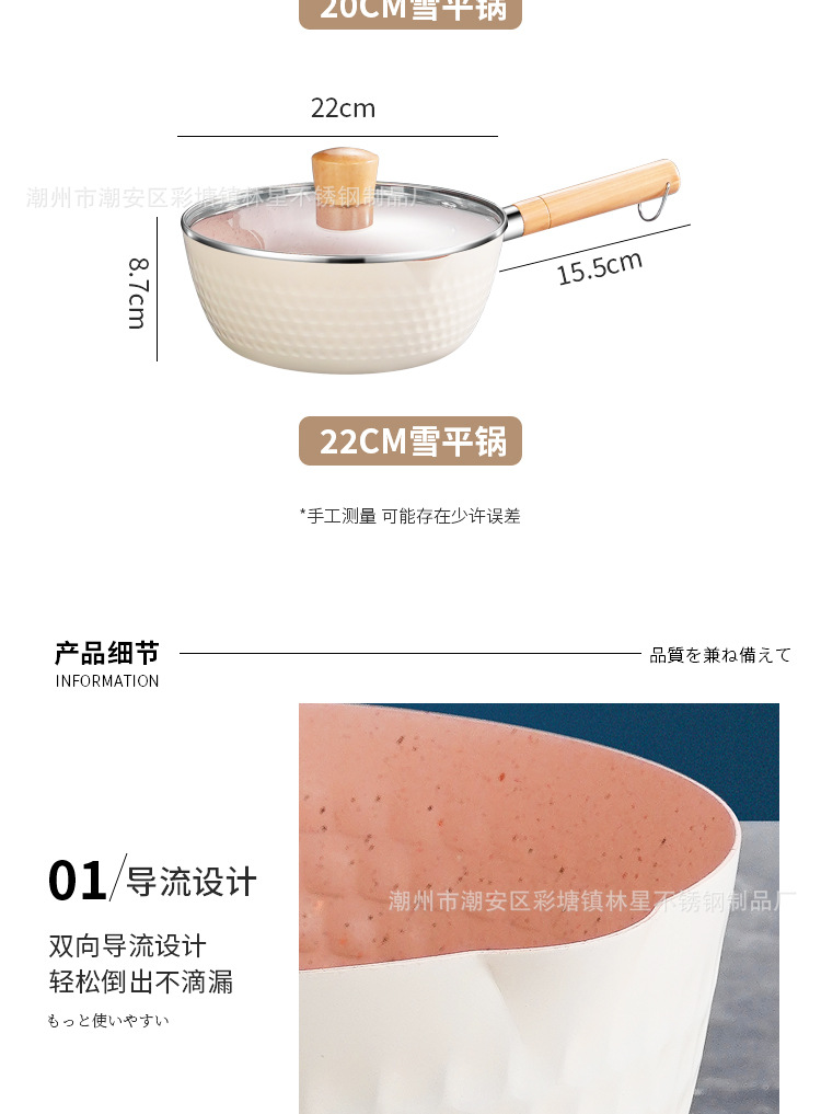 家用日式麦饭石雪平锅 宝宝辅食烹饪必备 雪花图案小奶锅 电磁炉专用小汤锅 7588款泡面锅详情15