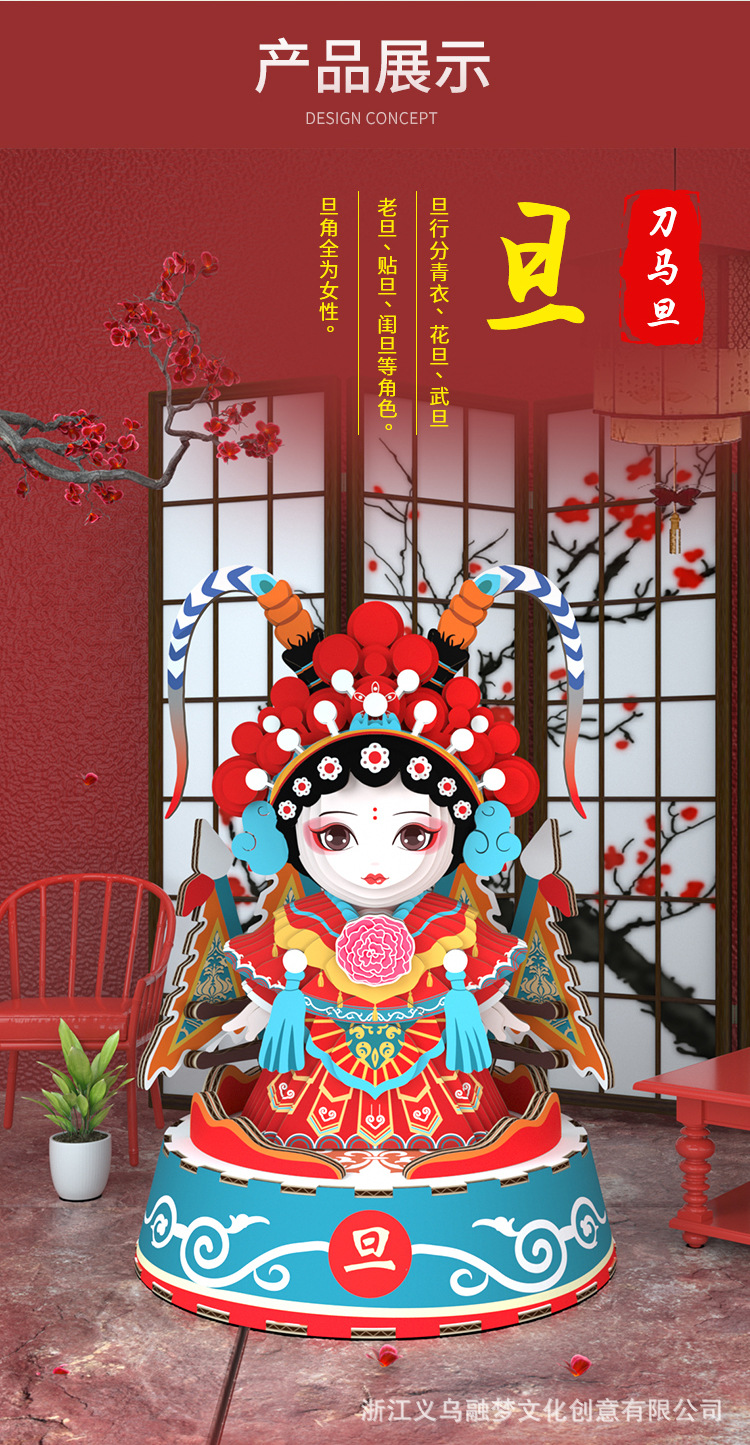 纸想造物国粹京剧花旦纸模手工diy益智拼插玩具立体拼图批发拼装详情3