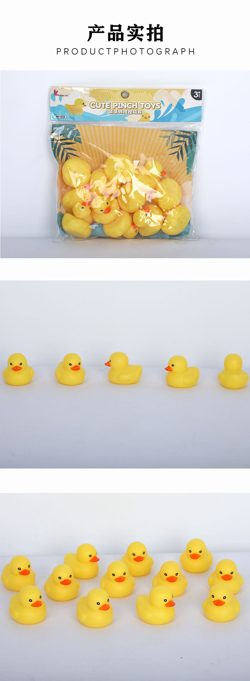 批发奶茶店小黄鸭洗澡玩具儿童戏水pvc捏捏叫解压玩具套装戏水详情4
