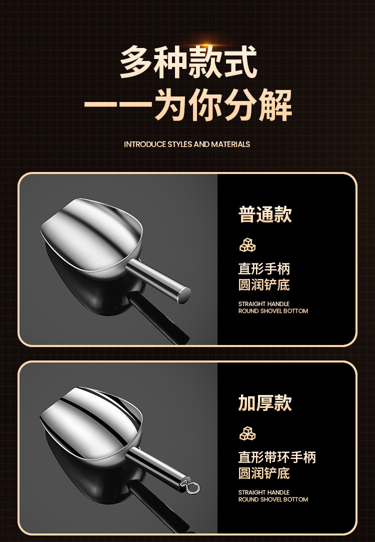 跨境不锈钢冰铲加厚干果五谷杂粮铲面粉铲豆铲冰块勺米铲食品铲子详情18