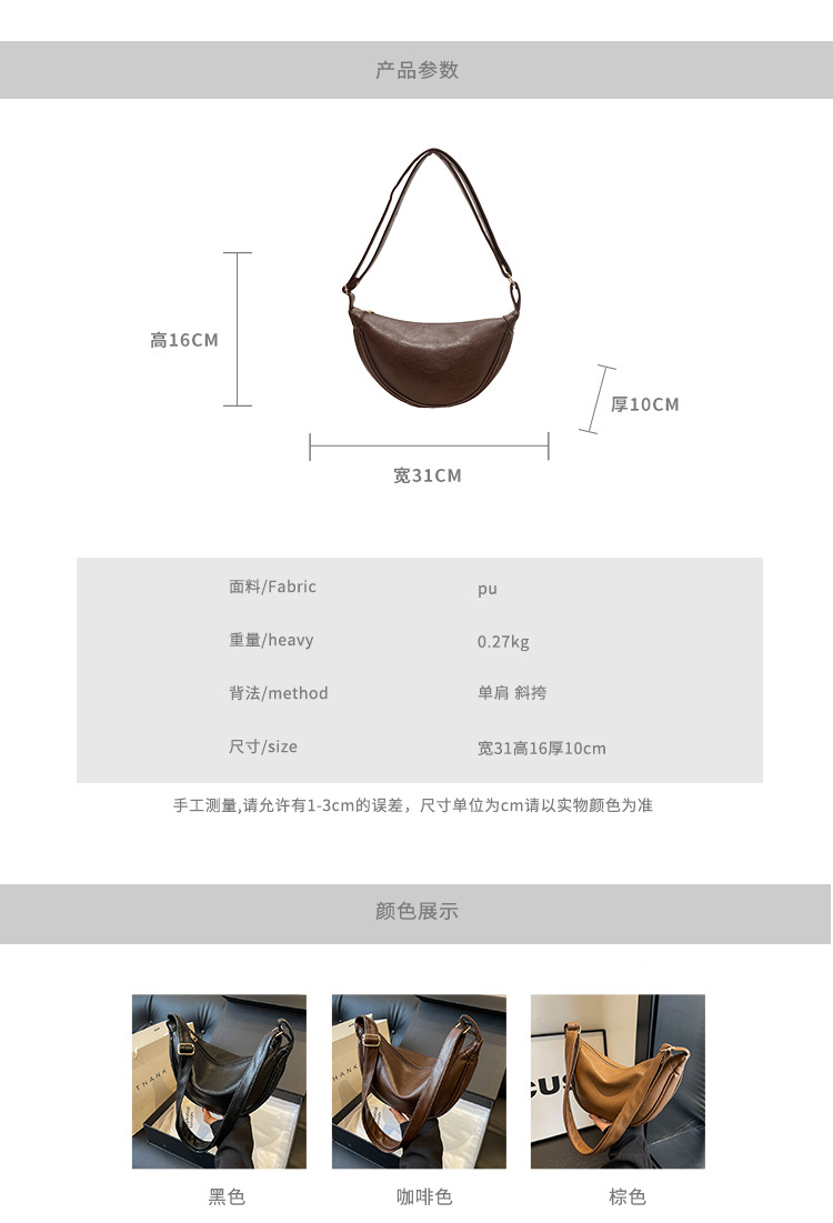 大容量包包女2023新款秋冬潮小众设计单肩斜挎包高级感复古饺子包详情2