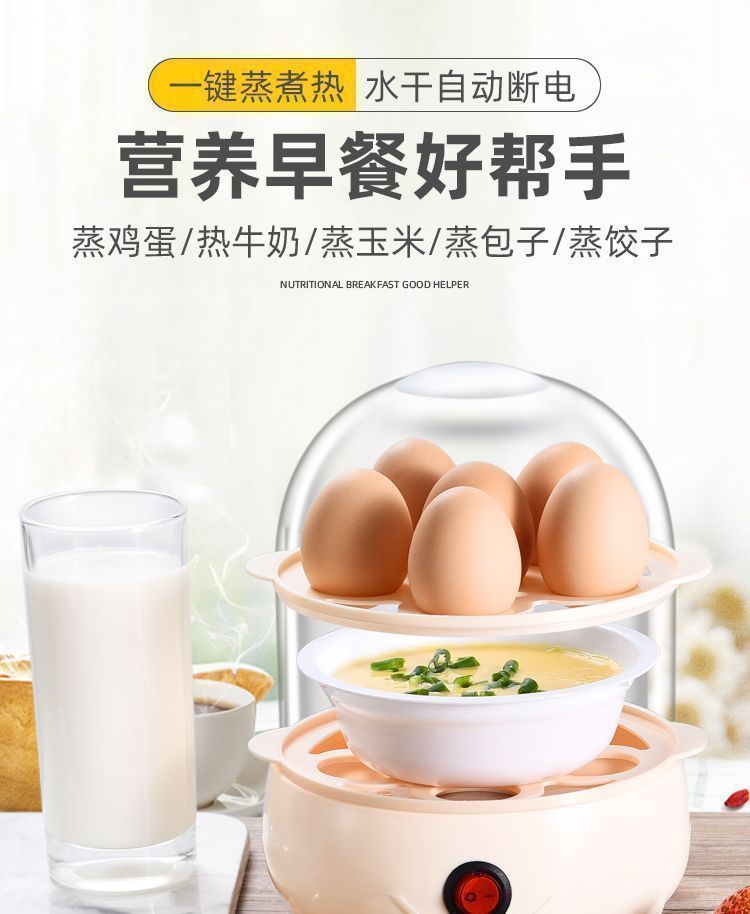 小家电多功能蒸蛋器早餐机蒸蛋机煮蛋器家用蒸蛋器详情1